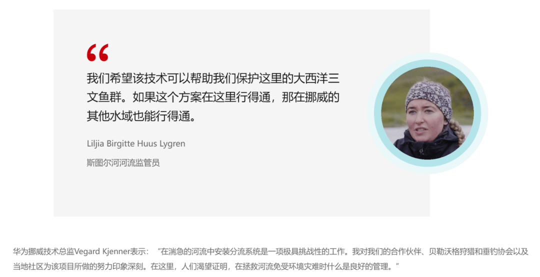 华为报道