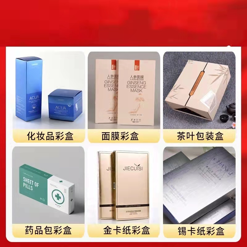 温州禾田印刷包装工艺品有限公司，本公司主营纸制品包装印刷，产品印刷外包装.