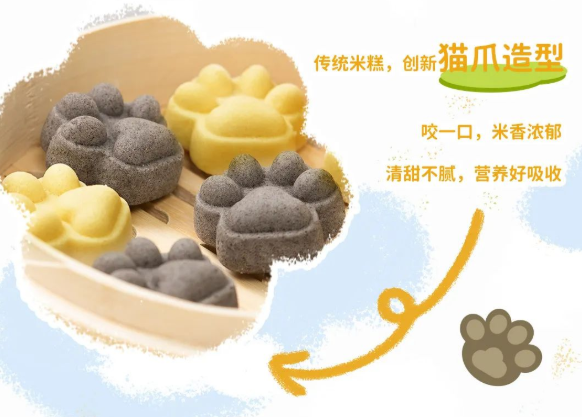 「乐肴居」新品：猫爪米糕系列