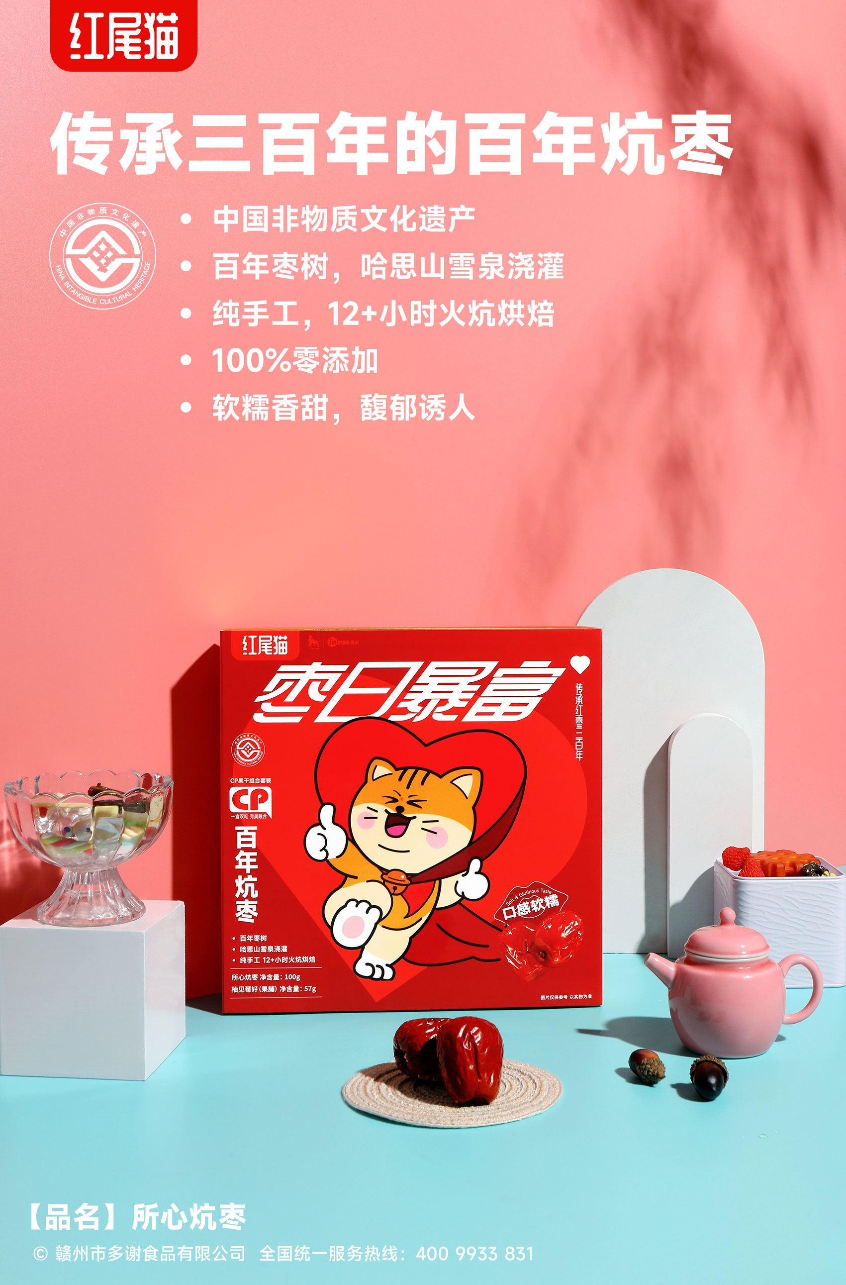 赣州市多谢食品有限公司提供夹心果干 - FoodTalks食品供需平台