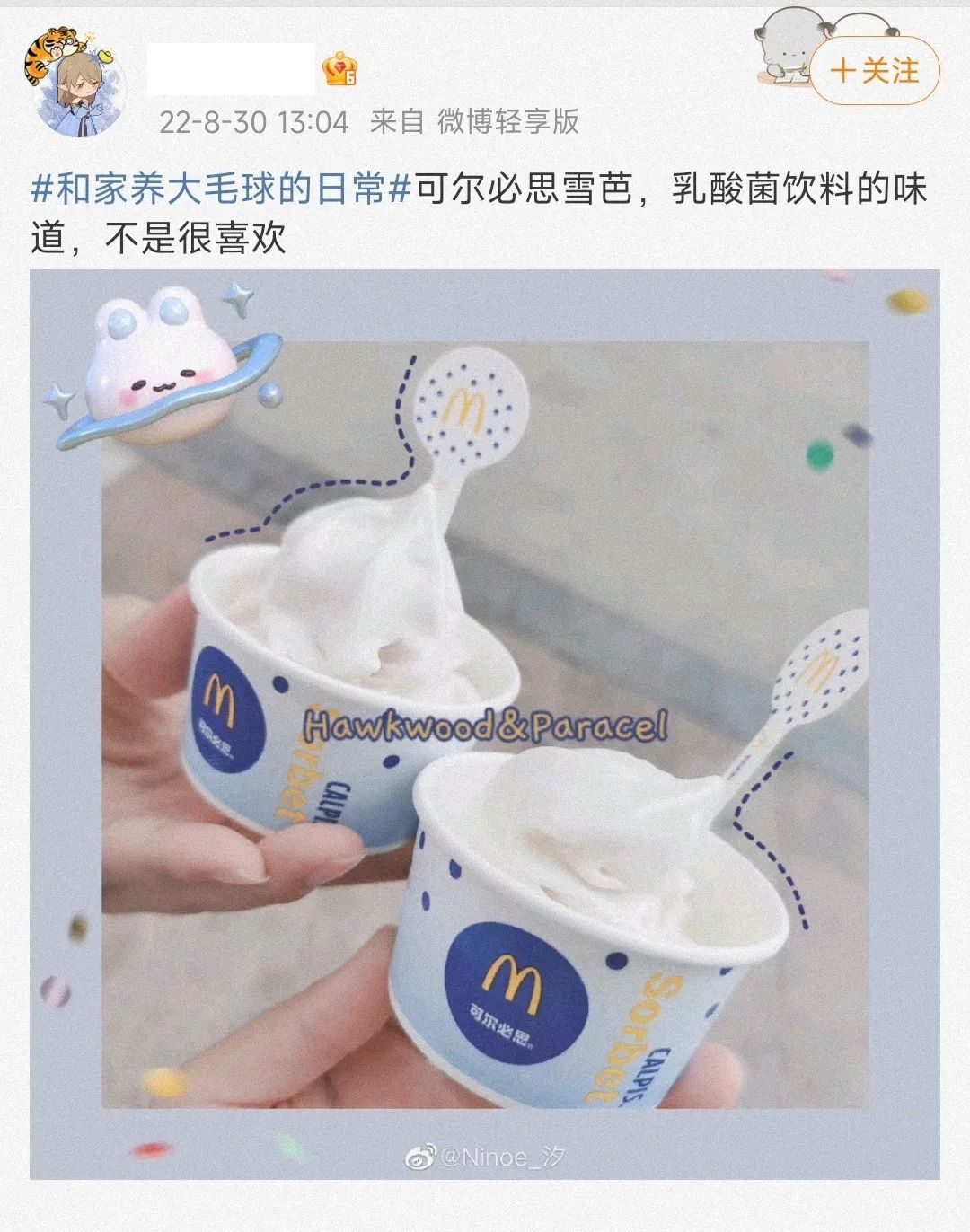 网友们评论可尔必思的味道