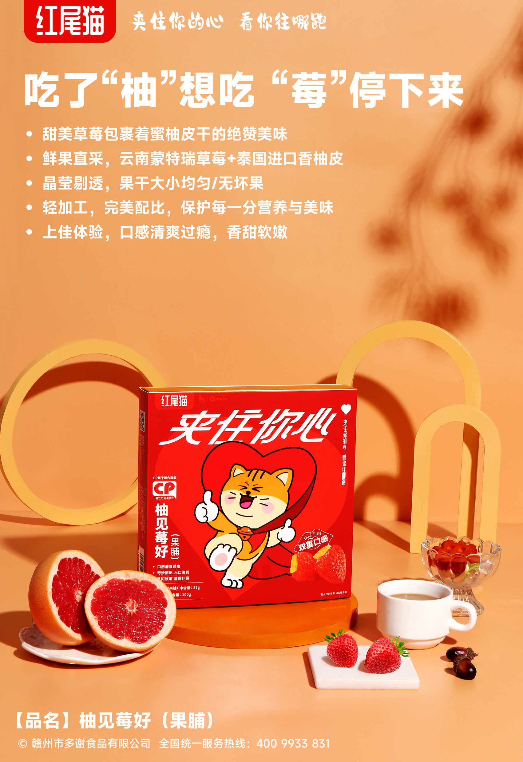 赣州市多谢食品有限公司提供夹心果干 - FoodTalks食品供需平台
