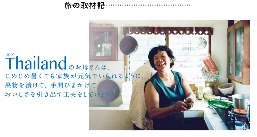 在泰国家庭厨房获取配方灵感的旅行日记