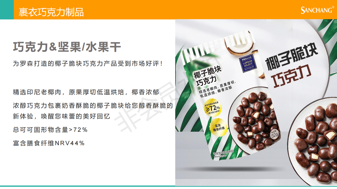 青岛三昌食品提供即食燕麦片，花生，坚果等产品OEM/ODM贴牌代工