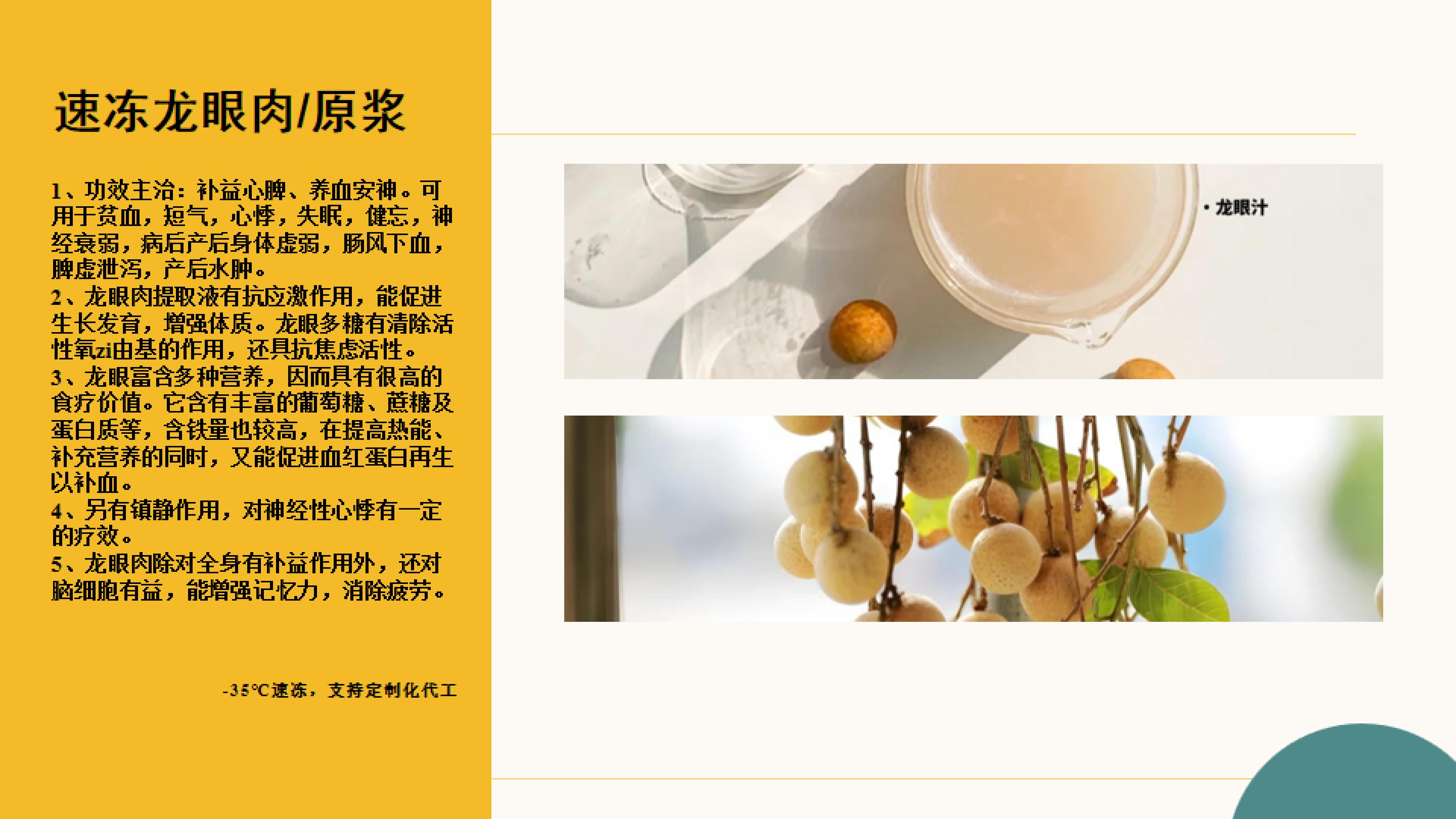 龙海四季怡和工贸提供果粒果浆、速冻果蔬等 - FoodTalks食品供需平台