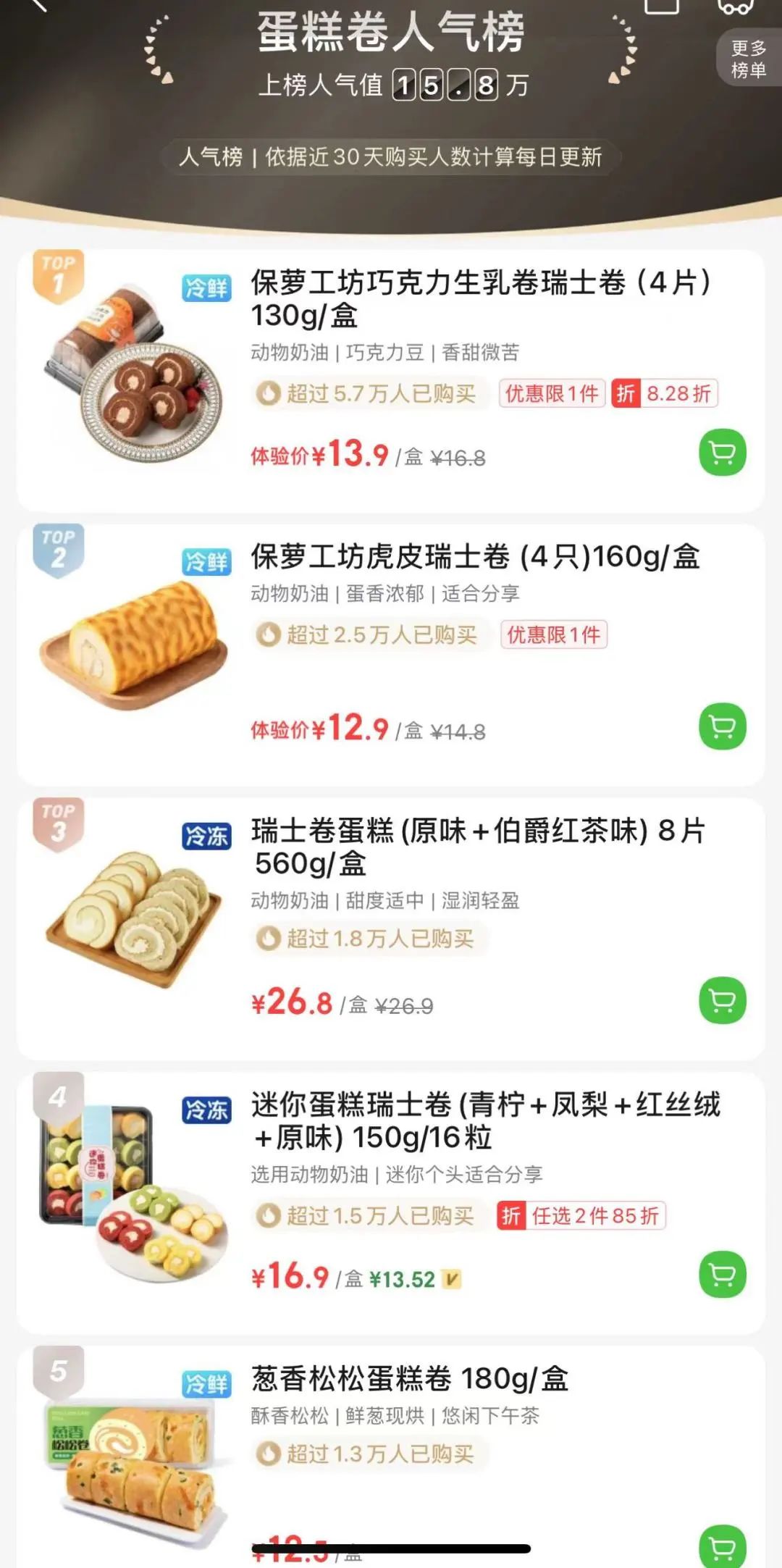 叮咚买菜小程序