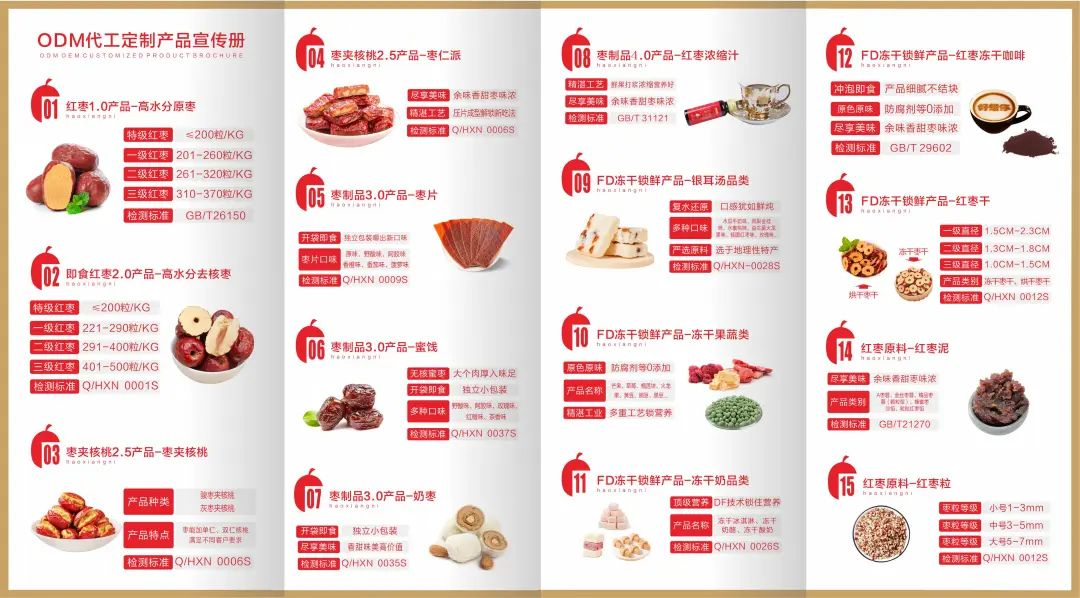 缸鸭狗、好想你、李先生餐饮等60家企业找合作啦 | FoodTalks供需发布