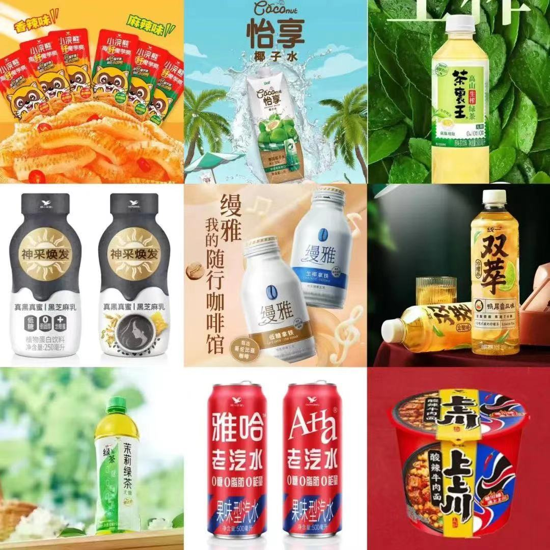统一前9个月利润近15亿，这两款单品成增长“尖子生”！-FoodTalks全球食品资讯