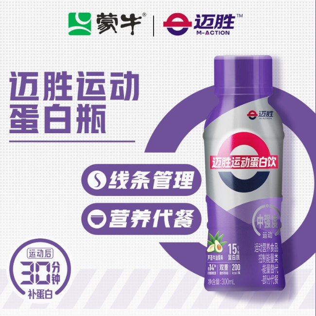 蒙牛进军专业运动营养赛道!推出“迈胜运动蛋白饮”新品-FoodTalks全球食品资讯