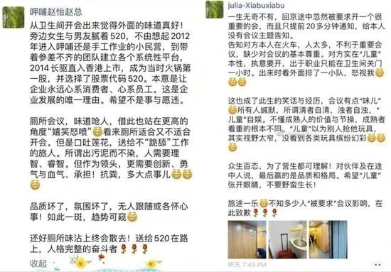 赵怡社交平台发布千字长文“喊冤”