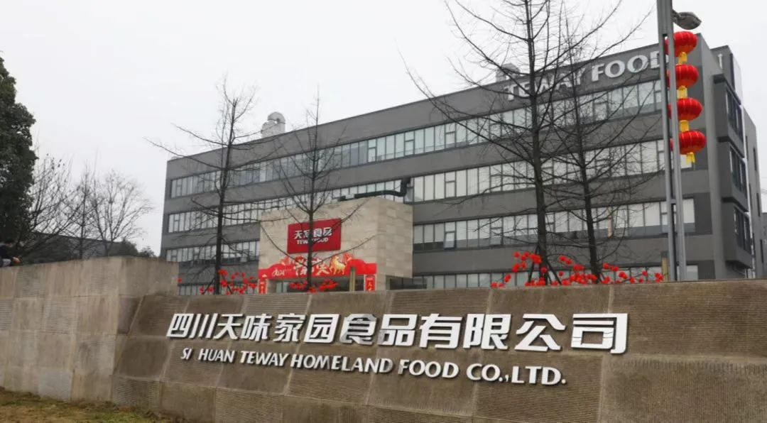 天味食品发行GDR并在瑞士上市计划获批准,海外扩张又近一步-FoodTalks全球食品资讯