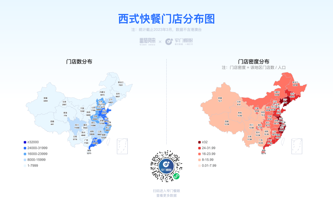 炸鸡汉堡门店分布图