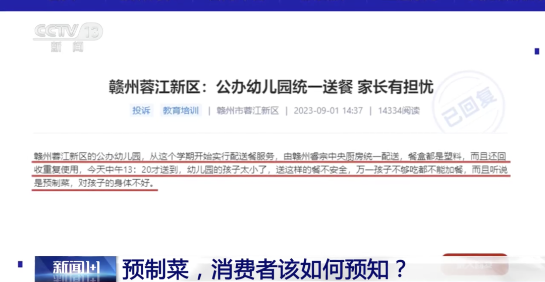 餐厅使用预制菜,是否应该告知消费者?-FoodTalks全球食品资讯