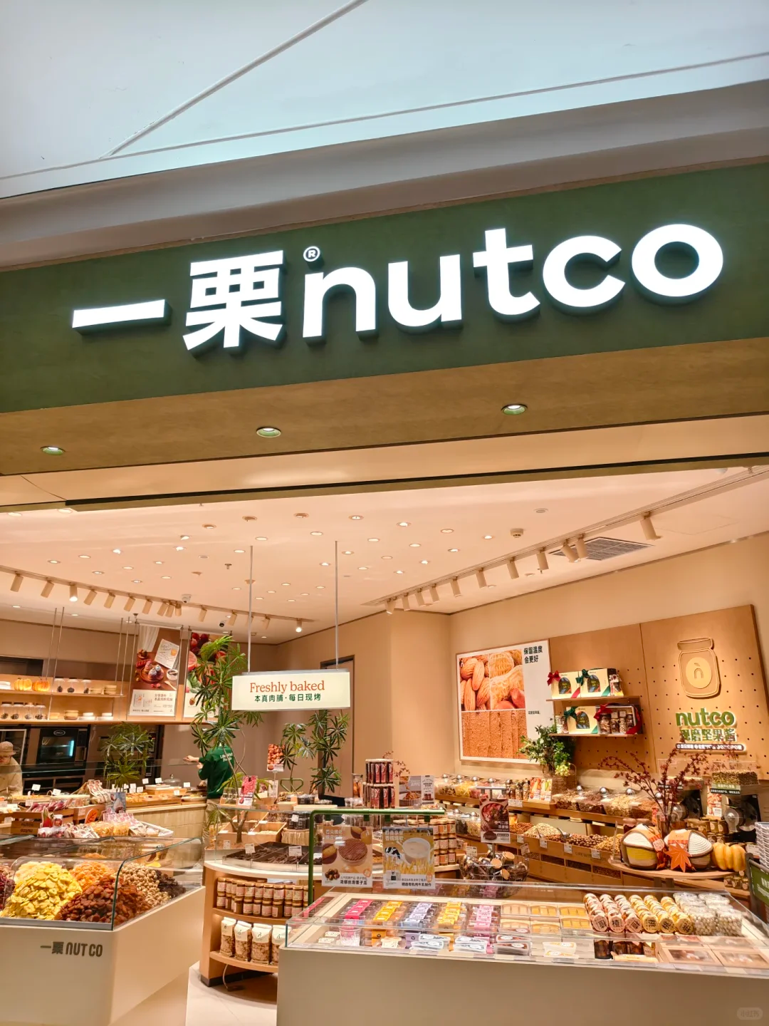 一栗nutco,开拓“00后”市场-FoodTalks全球食品资讯