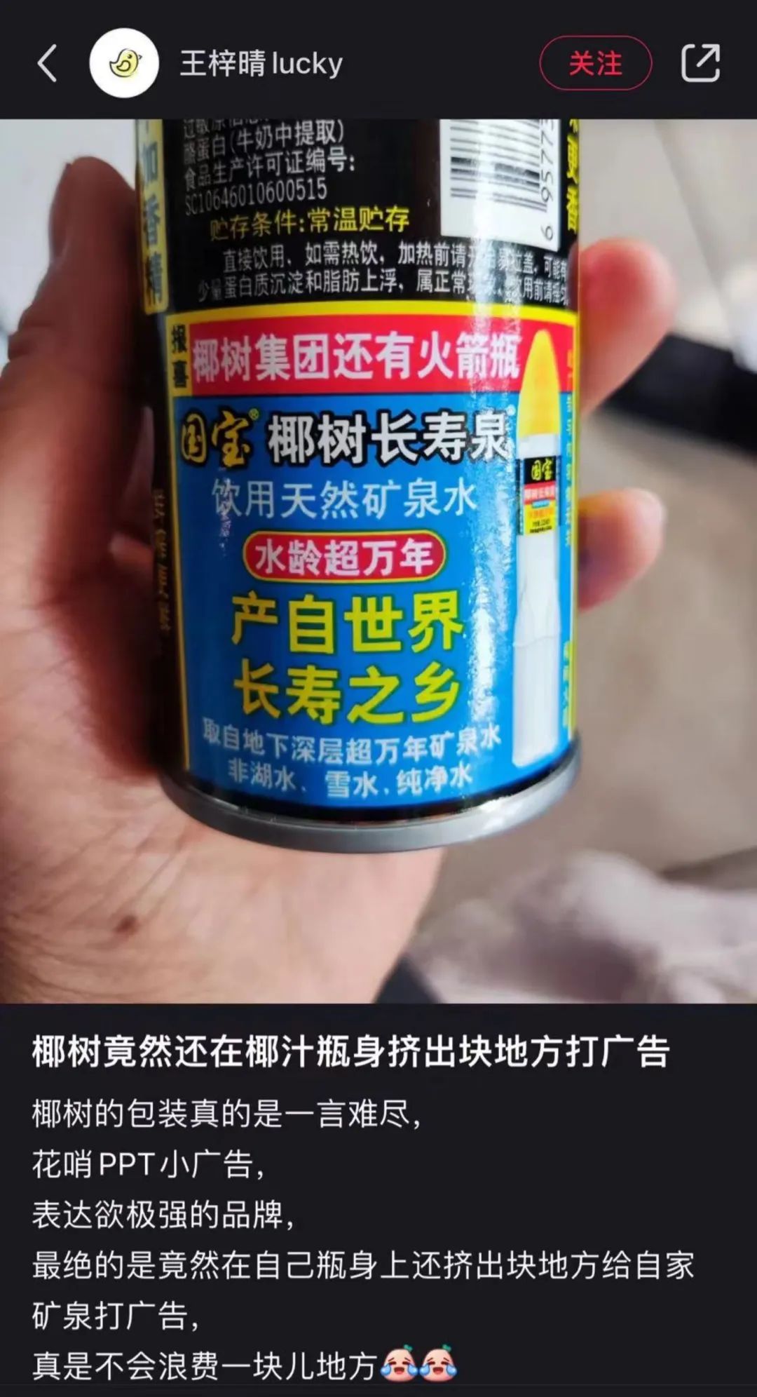 椰树椰汁包装新广告