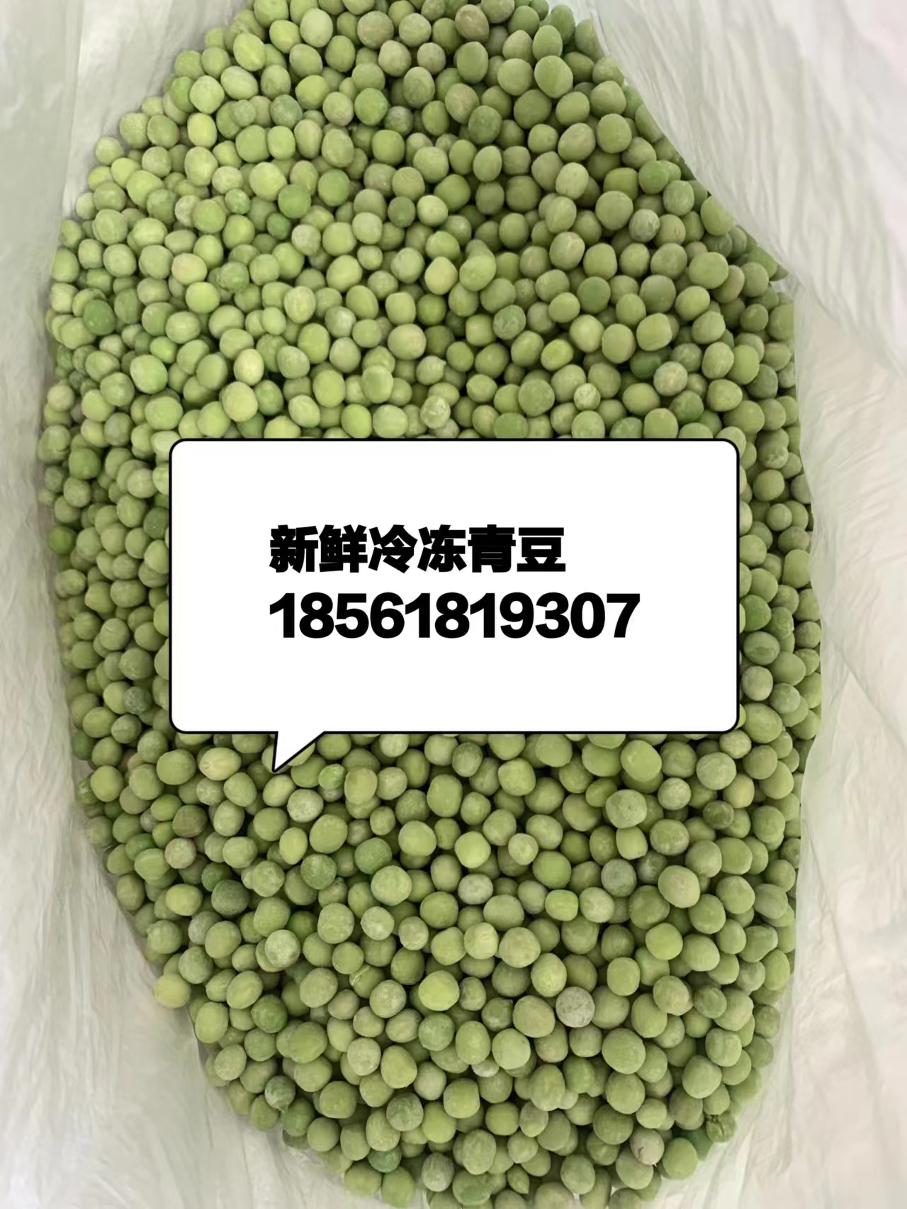 Frozen Green Peas | 青豆 | PK | Foon Foon | Fresh Fruit & Veggie Store
