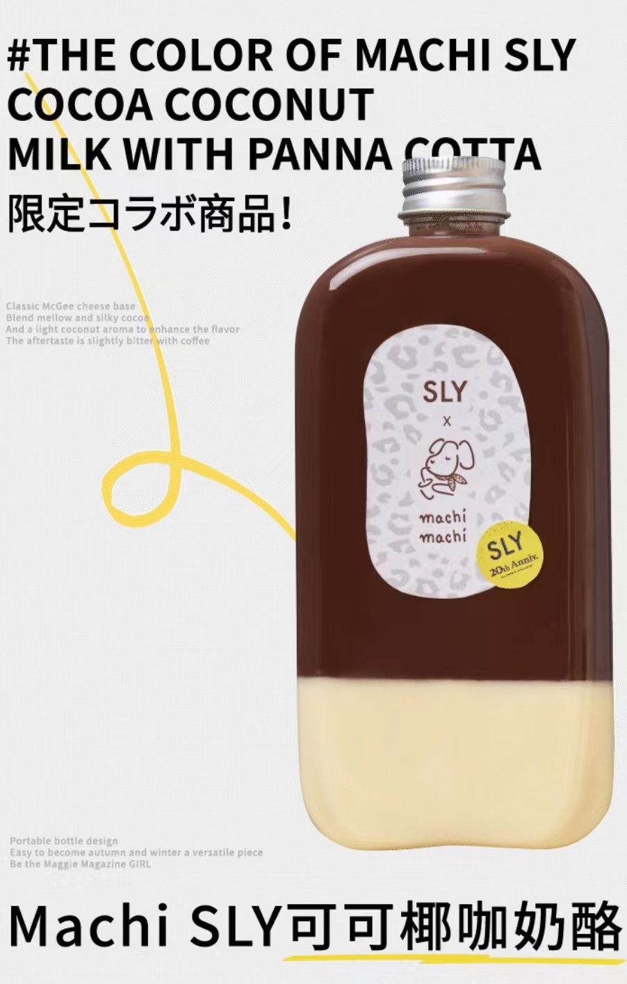 可可椰咖奶酪