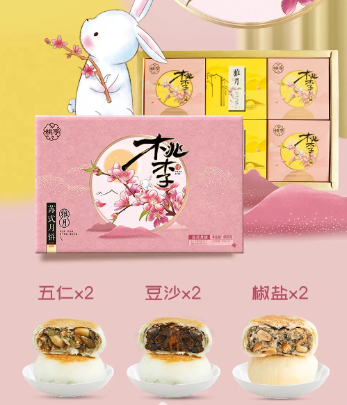 「桃李面包」推出4款苏式月饼礼盒：雅月、颂月、揽月、缤纷果语-FoodTalks全球食品资讯