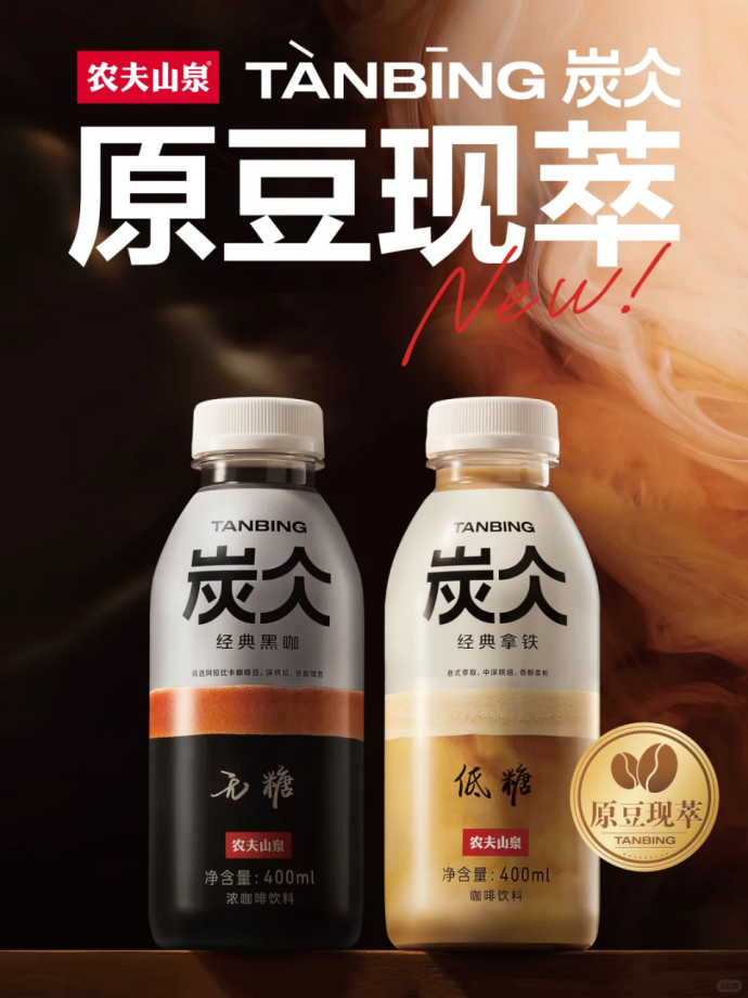 农夫山泉炭仌400mL经典咖啡上市;盒马上新银耳多糖植物饮料 | 创新周报-FoodTalks全球食品资讯