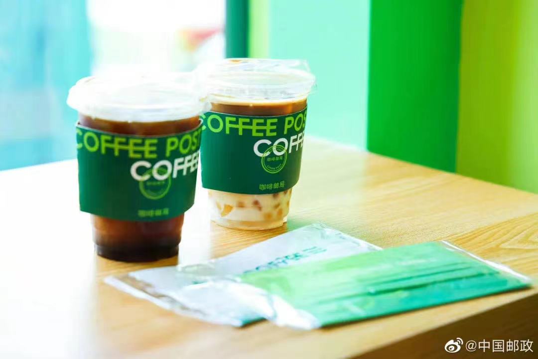邮局咖啡