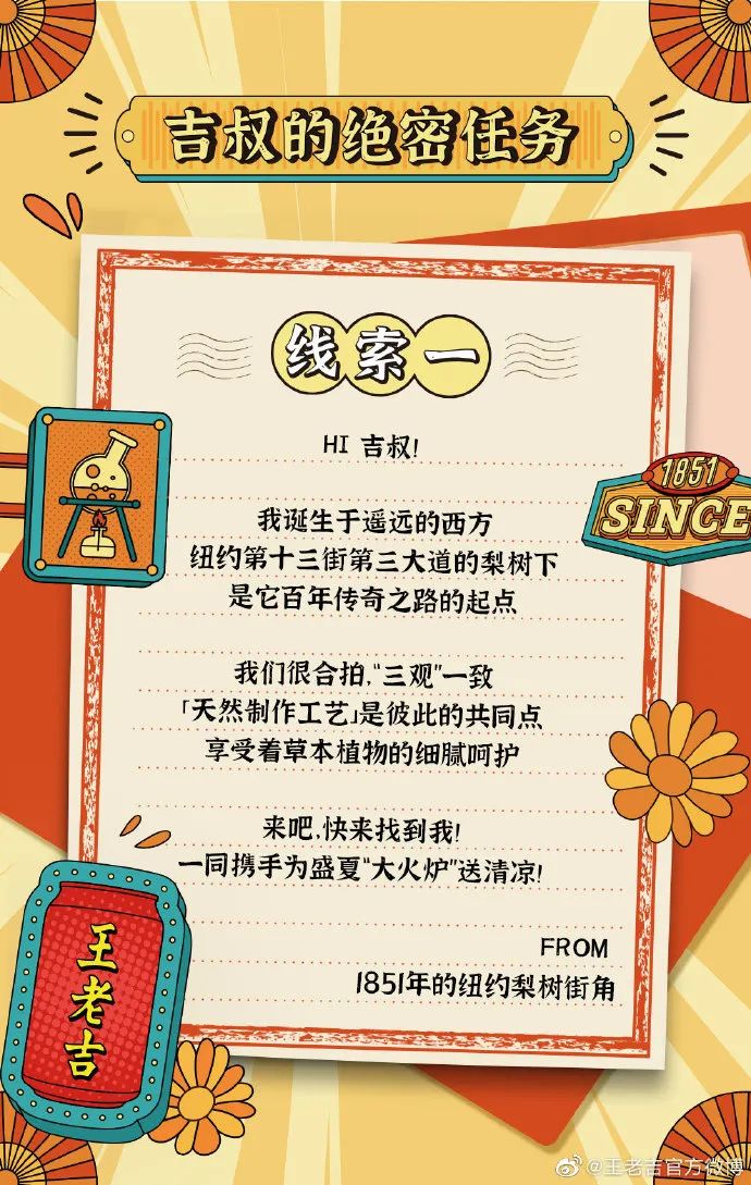 科颜氏与王老吉跨界联名