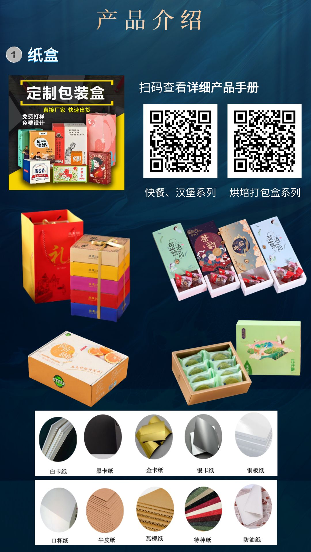 上海茸美包装提供食品级纸制品包装 - FoodTalks食品供需平台