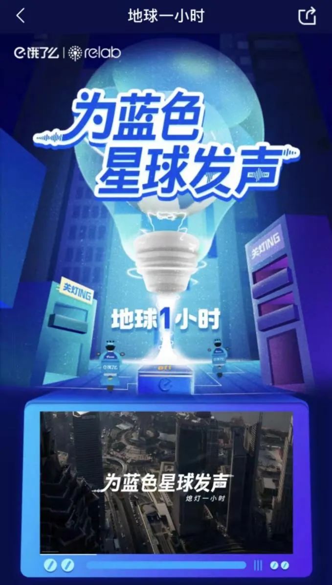 为蓝色星球发声