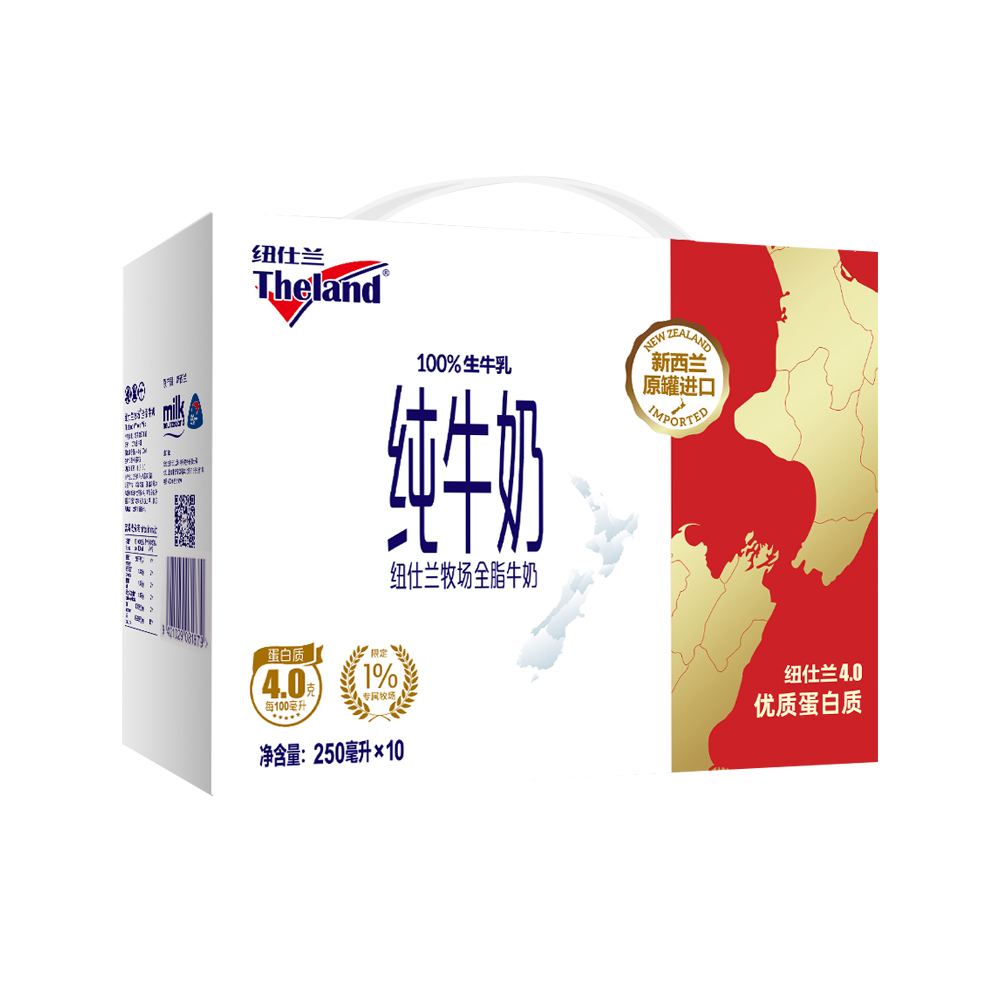 Theland/纽仕兰公司提供新西兰进口纯牛奶和奶粉 - FoodTalks食品供需平台