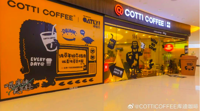库迪出海了,要在韩国开分店?-FoodTalks全球食品资讯