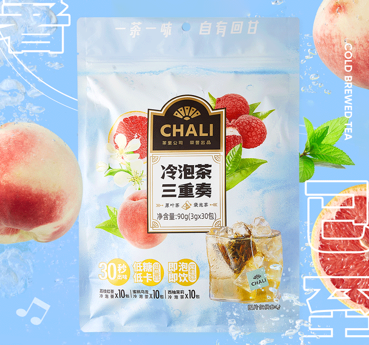 「CHALI茶里」X「山姆会员商店」新品：冷泡茶三重奏