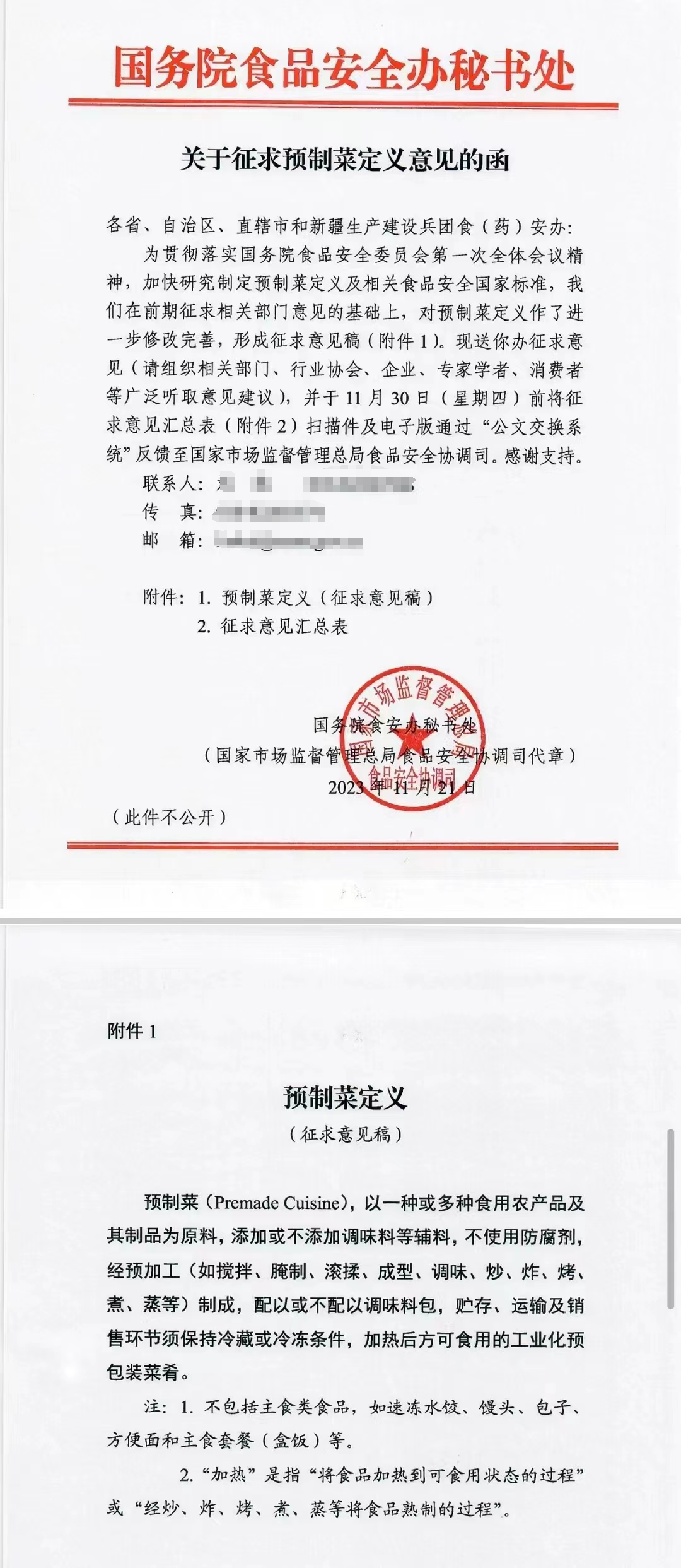 预制菜将迎新定义?-FoodTalks全球食品资讯