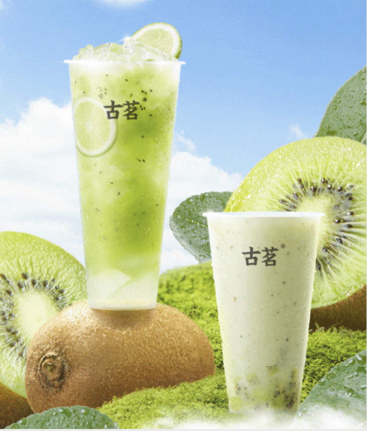 「古茗茶饮」推出夏日新品:古茗奇异果系列-FoodTalks全球食品资讯