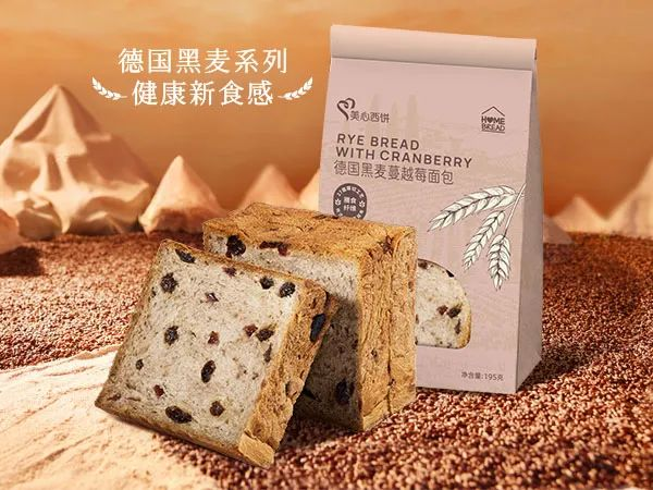 德国黑麦蔓越莓三明治