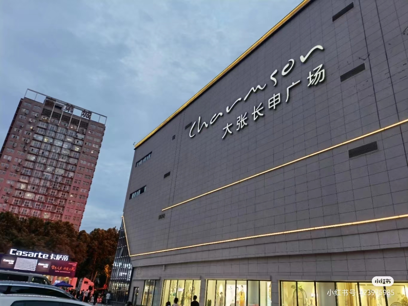 长申国际店开业,本土仓储会员店再添一员