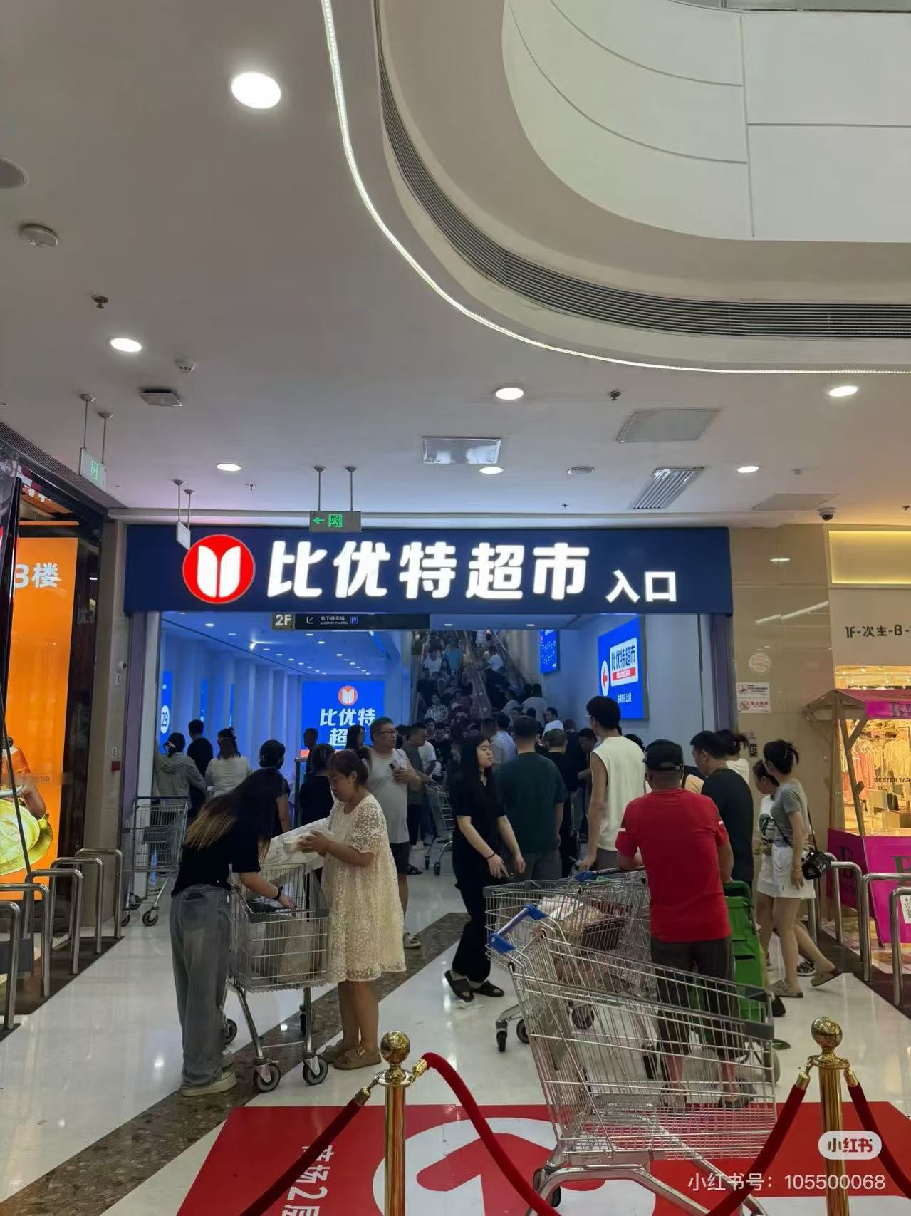 比特优