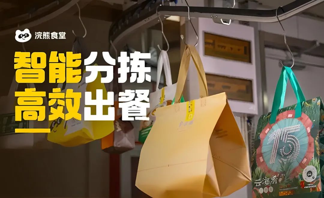 浣熊食堂