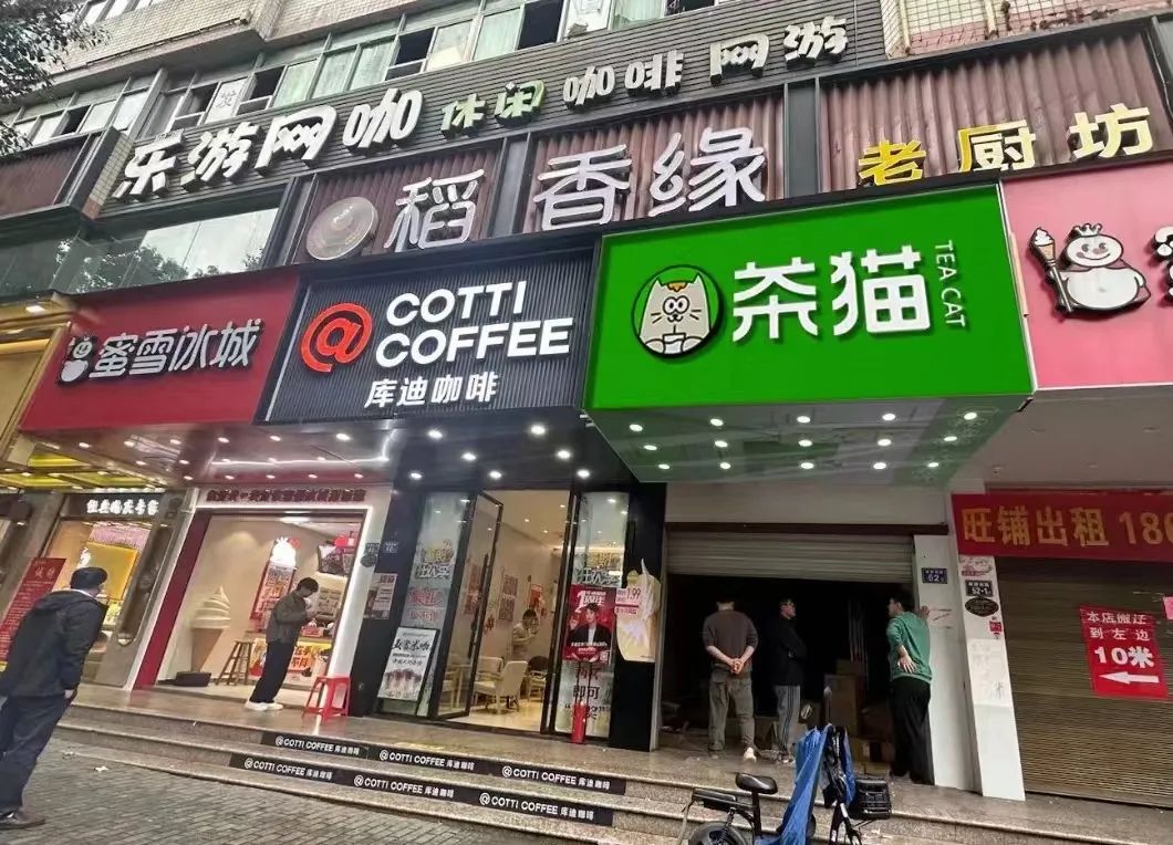 定价6.9元一杯,库迪再推奶茶品牌“茶猫”?-FoodTalks全球食品资讯