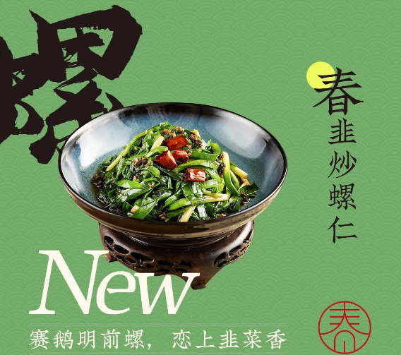南京大牌档新菜品