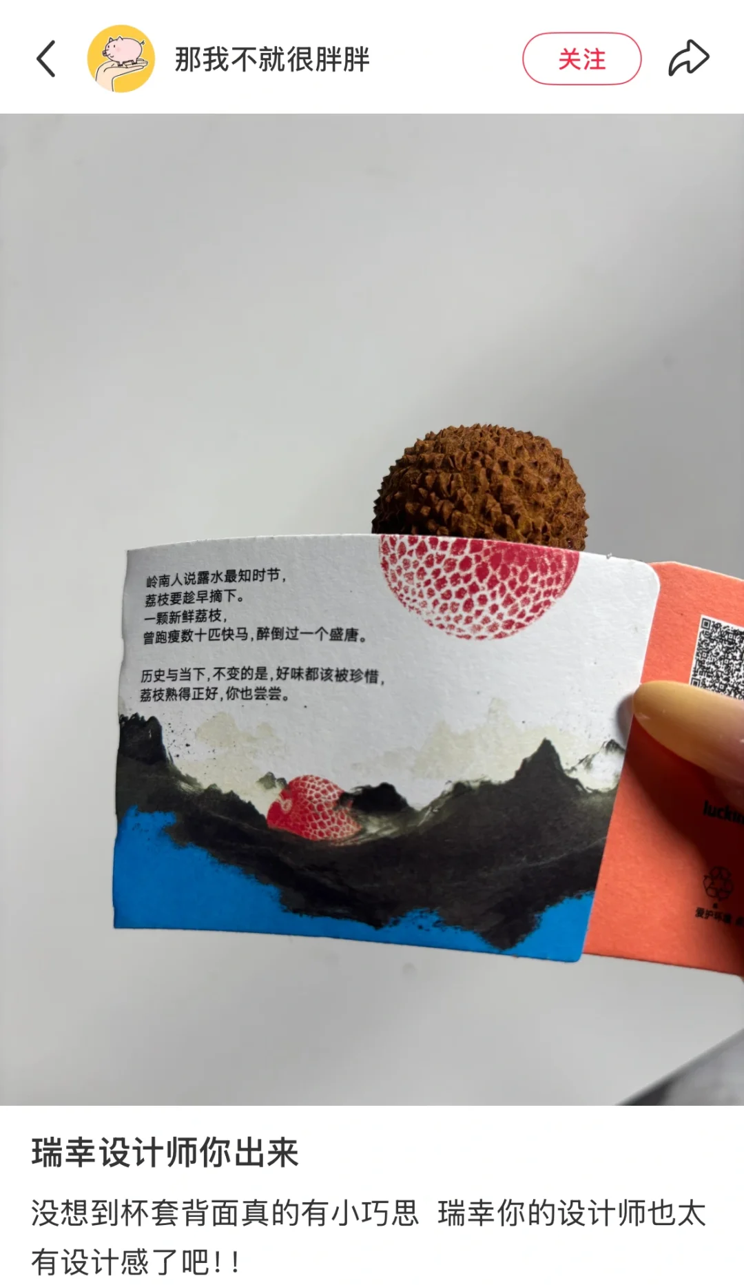 小红书截图