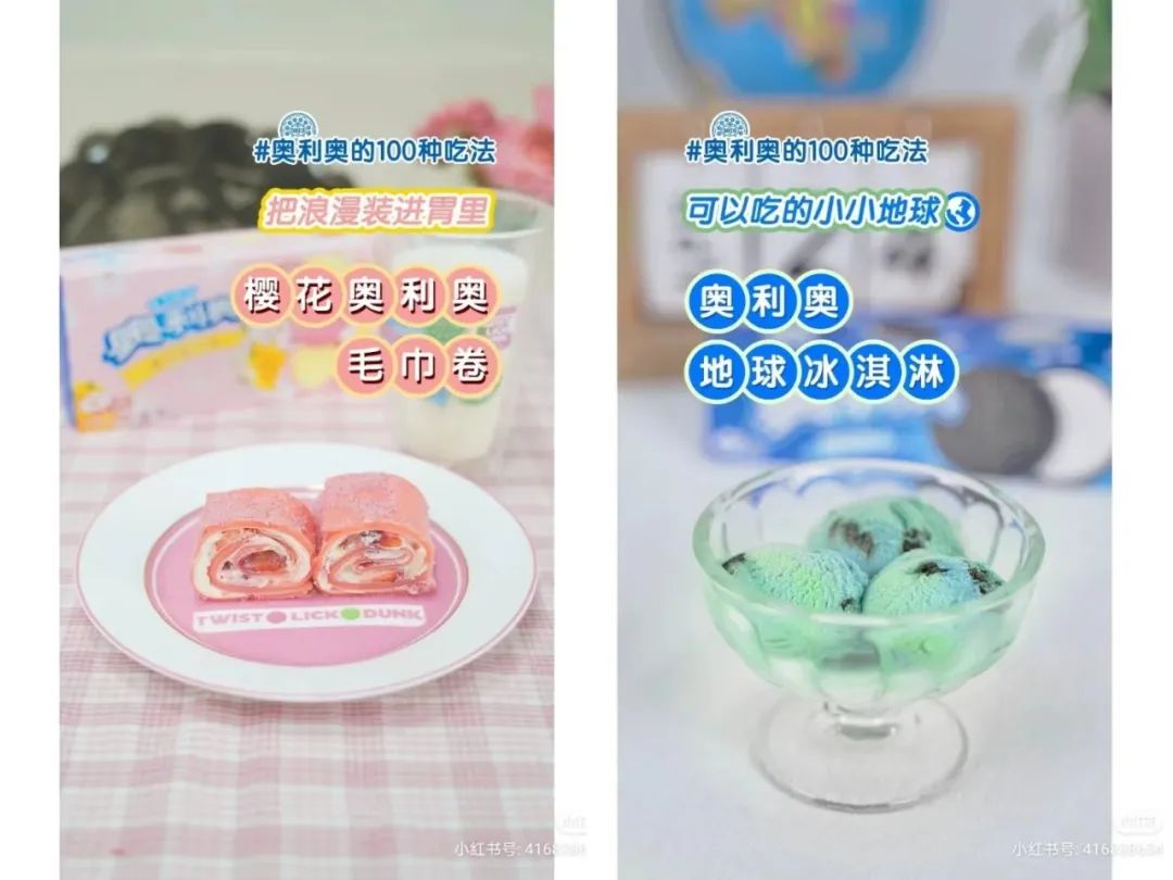 奥利奥的100种吃法