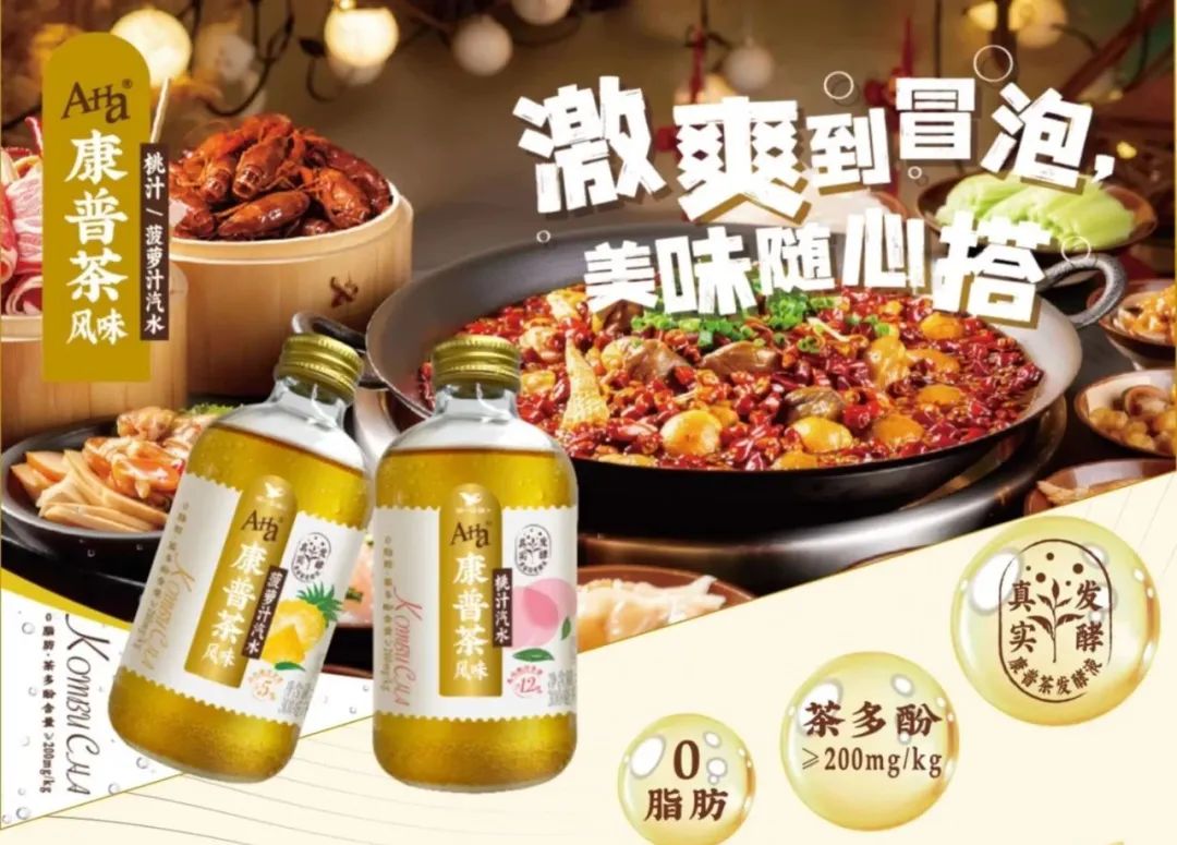 定价6.8元！统一时隔八年再推汽水新品，这次专攻餐饮渠道！