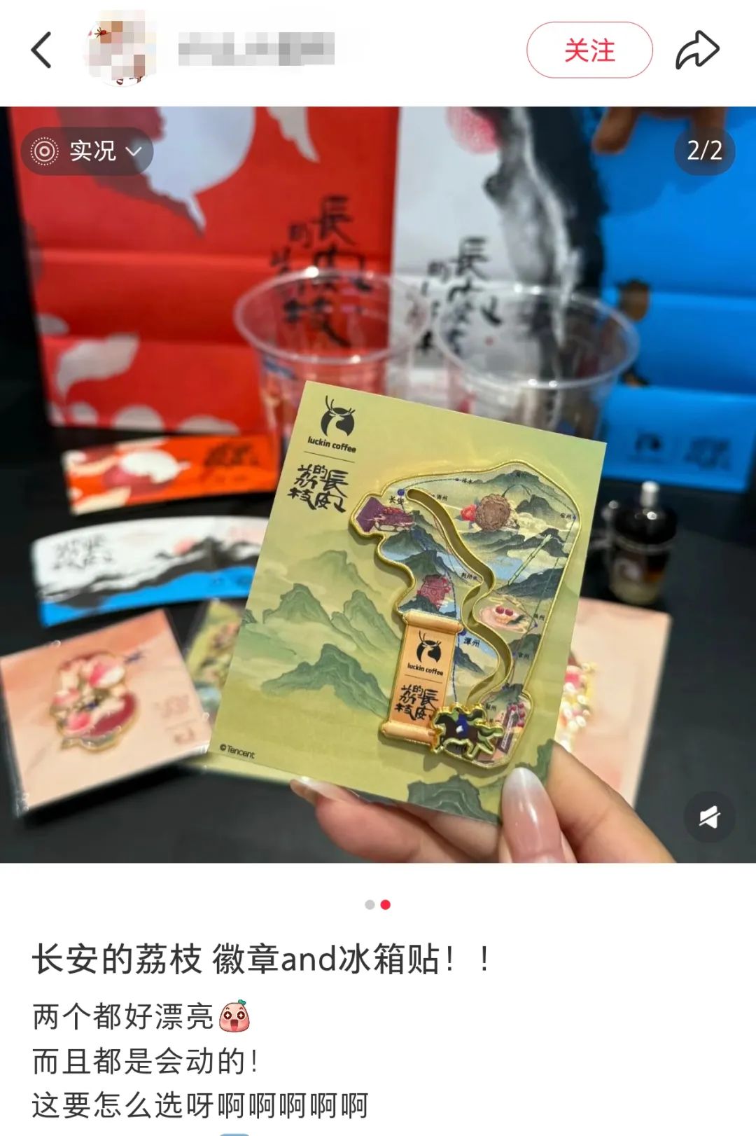 小红书截图