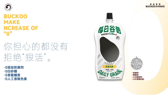 每日谷昔系列产品