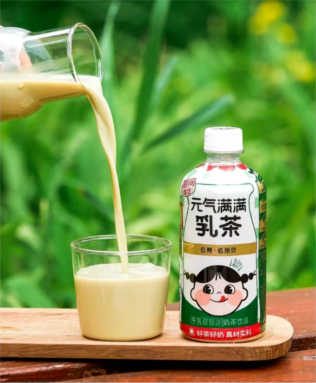 元气满满牛乳豆豆沙乳茶