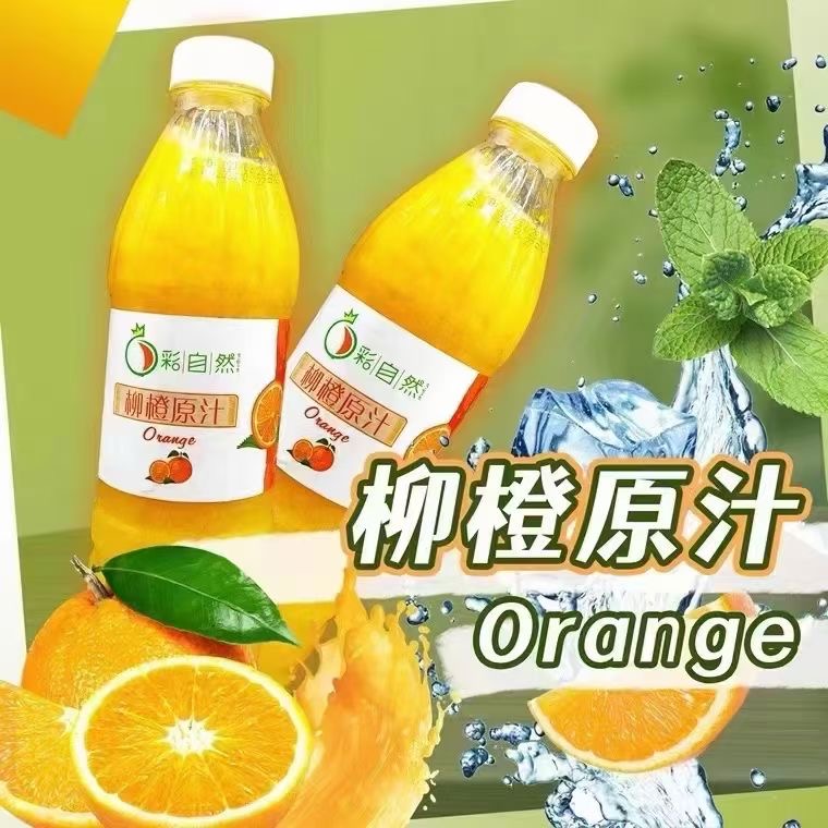 四川智檬农业提供冷冻水果原汁 - FoodTalks食品供需平台