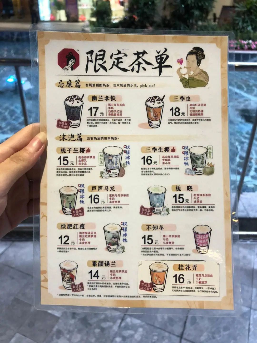 茶颜悦色,一个令人念念不忘的地方网红-FoodTalks全球食品资讯