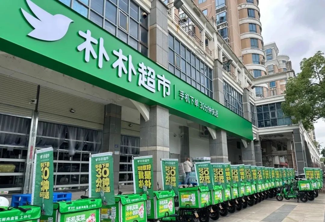 年入300亿元,朴朴超市种种“反常规”操作,一路闯到IPO-FoodTalks全球食品资讯