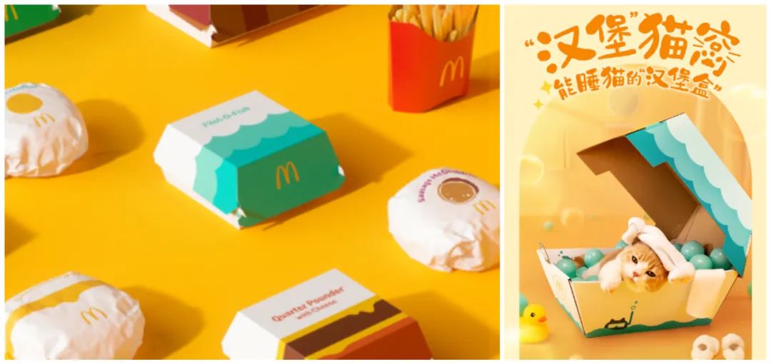 麦当劳全新视觉（左）和汉堡猫窝海报（右）
