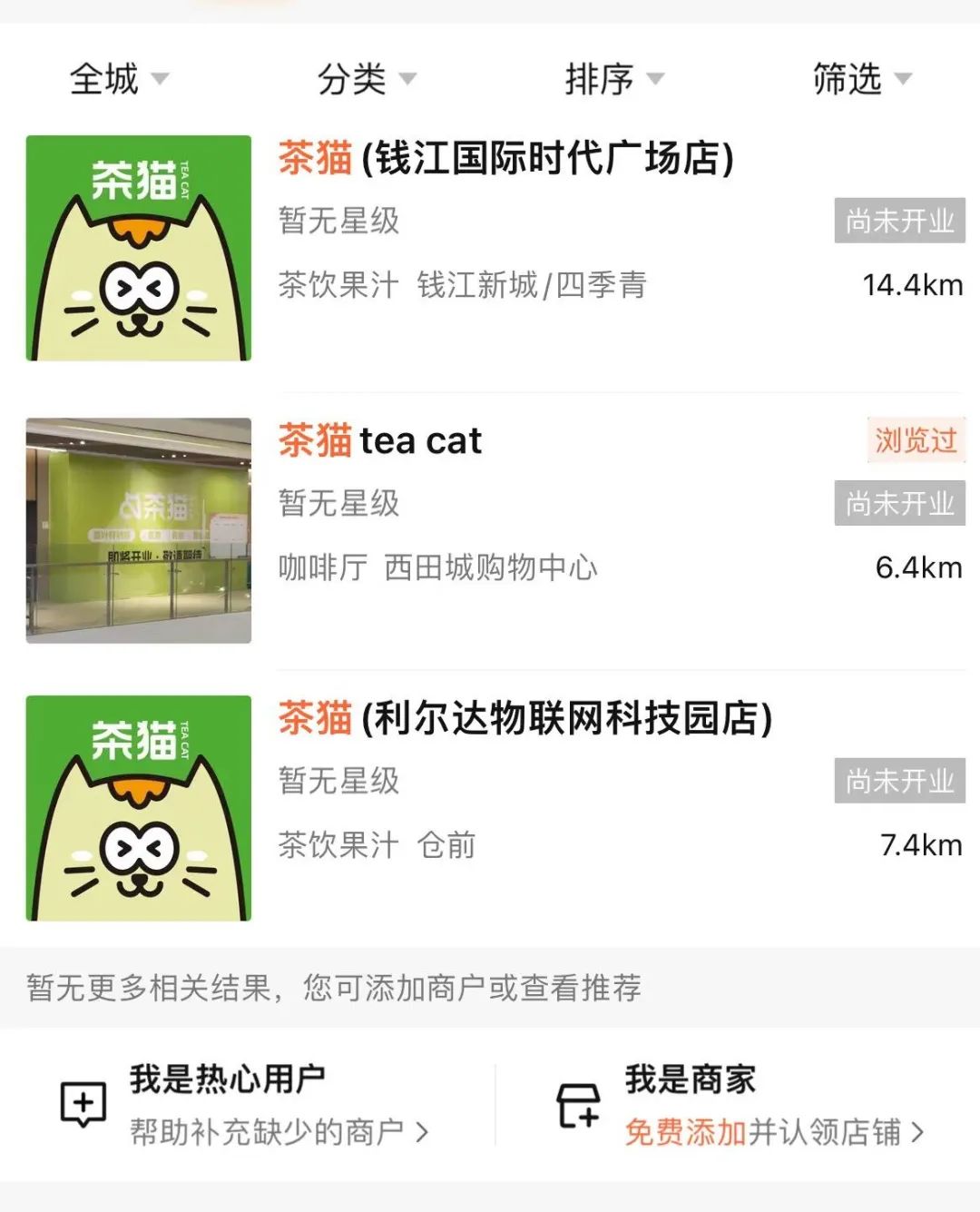 库迪旗下茶饮品牌「茶猫」全国首店将于北京开业-FoodTalks全球食品资讯