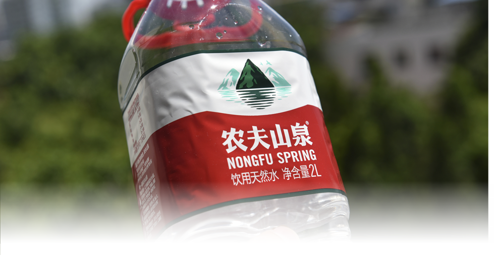 农夫山泉